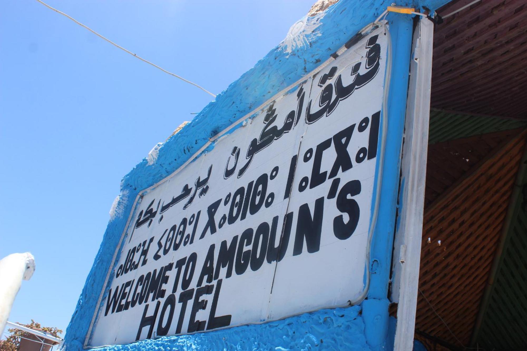 Hôtel Amgoune Boumalne Exterior foto